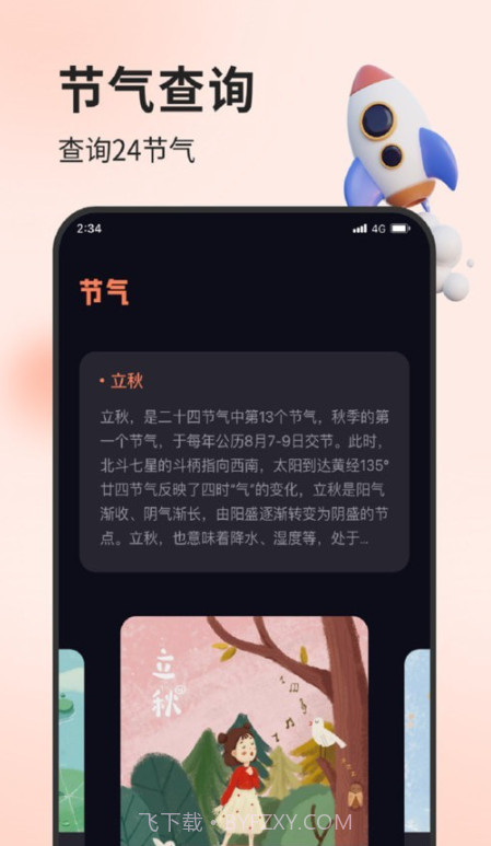 浩宇流量助手截图1 浩宇流量助手截图1