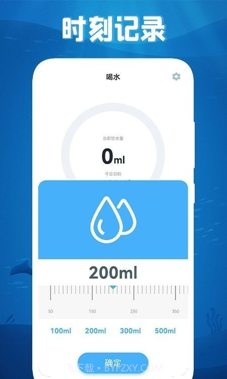 咕咚咕咚喝水截图3 咕咚咕咚喝水截图3