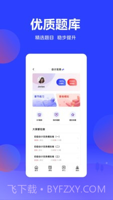 加盐课堂官网版截图4 加盐课堂官网版截图4