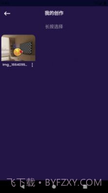非文图片编辑截图2 非文图片编辑截图2