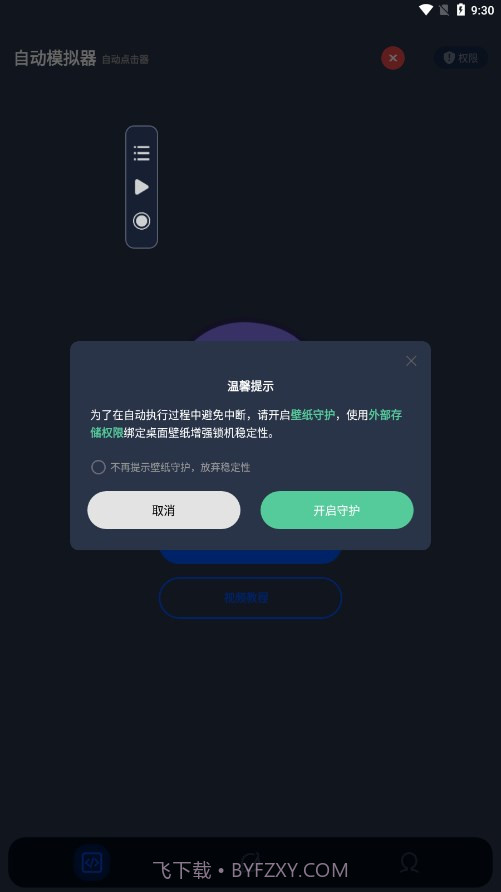 自动模拟器截图4 自动模拟器截图4