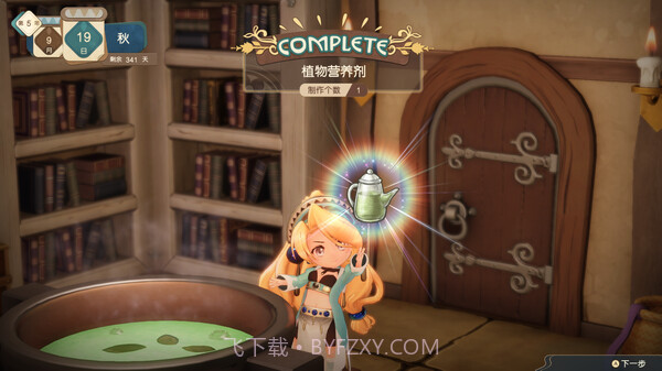 玛莉的炼金工房PLUS截图1 玛莉的炼金工房PLUS截图1