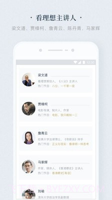 看理想截图5 看理想截图5