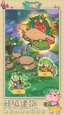 动物之星无限金币无限钻石版无敌版截图2 动物之星无限金币无限钻石版无敌版截图2