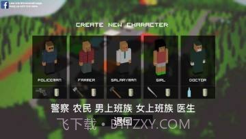 僵尸生存大战无敌版截图1 僵尸生存大战无敌版截图1