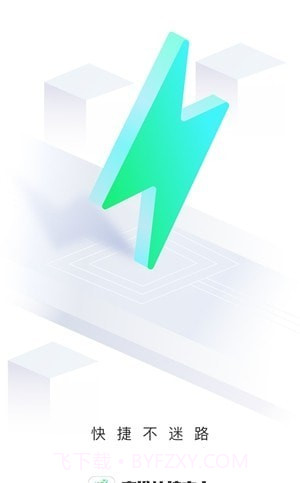 卓丰快捷充电截图3 卓丰快捷充电截图3