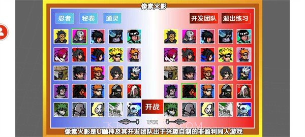 像素火影Power版截图2 像素火影Power版截图2