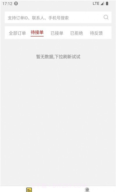 屯粮积草商家版截图3 屯粮积草商家版截图3