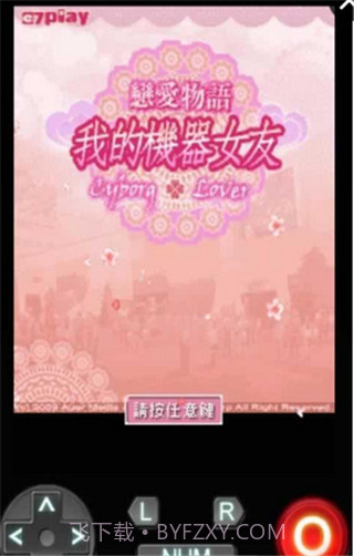 恋爱物语:我的机器人女友截图3 恋爱物语:我的机器人女友截图3