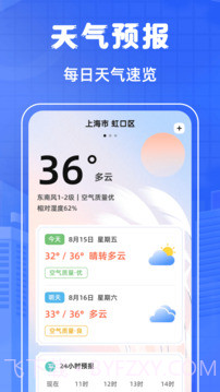 掌上乘车码官方正版截图4