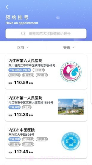 健康内江截图2 健康内江截图2