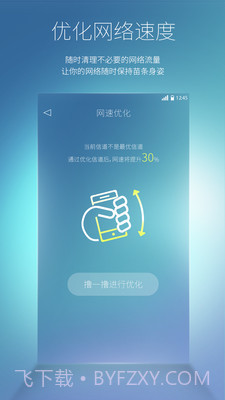 必虎路由截图3 必虎路由截图3