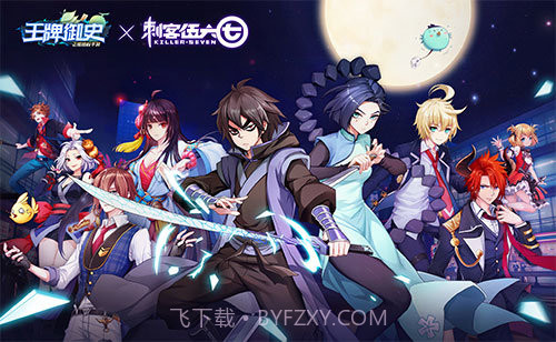 刺客伍六七最新版截图3