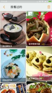 小厨菜谱截图1 小厨菜谱截图1