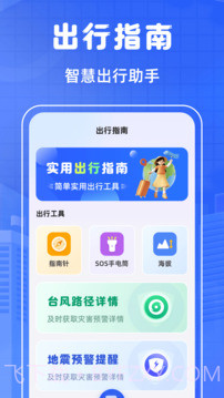 掌上乘车码官方正版截图3