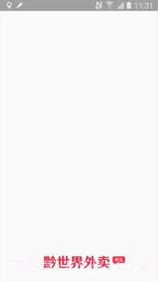 黔世界骑手截图4 黔世界骑手截图4