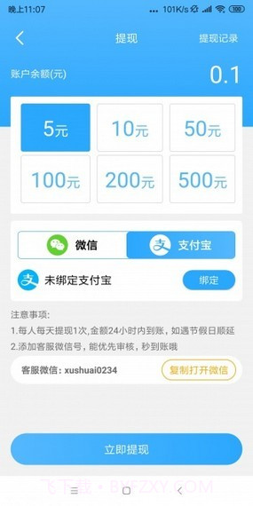 U你短视频截图1