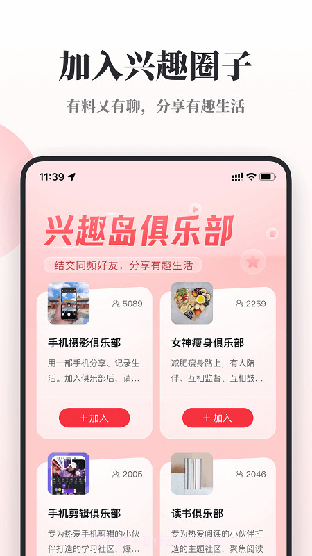 兴趣岛特训营截图5