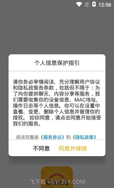 亿奢优选截图2 亿奢优选截图2