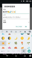 谷歌日文输入法截图4 谷歌日文输入法截图4