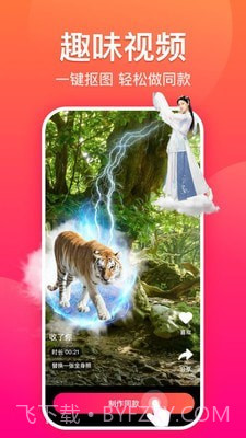 糖拍截图1 糖拍截图1