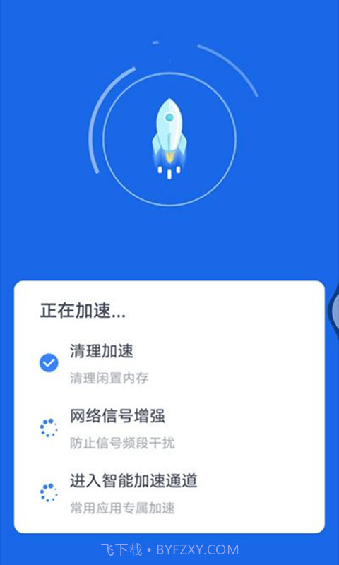 WiFi上网宝截图2