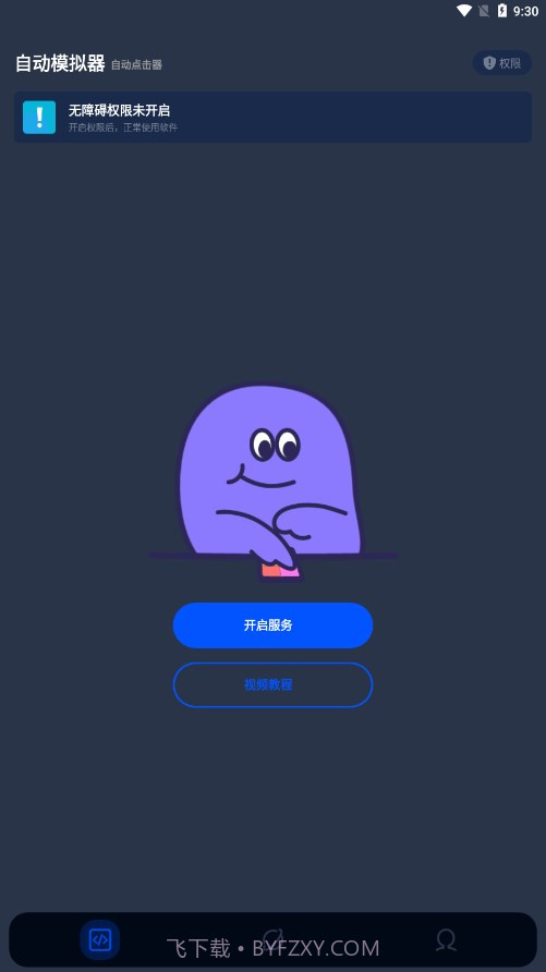 自动模拟器截图1 自动模拟器截图1