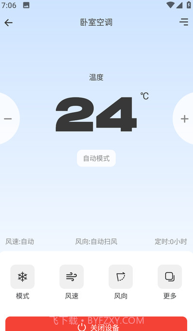 易家万能居家遥控器截图2