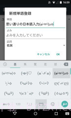 谷歌日文输入法截图2 谷歌日文输入法截图2