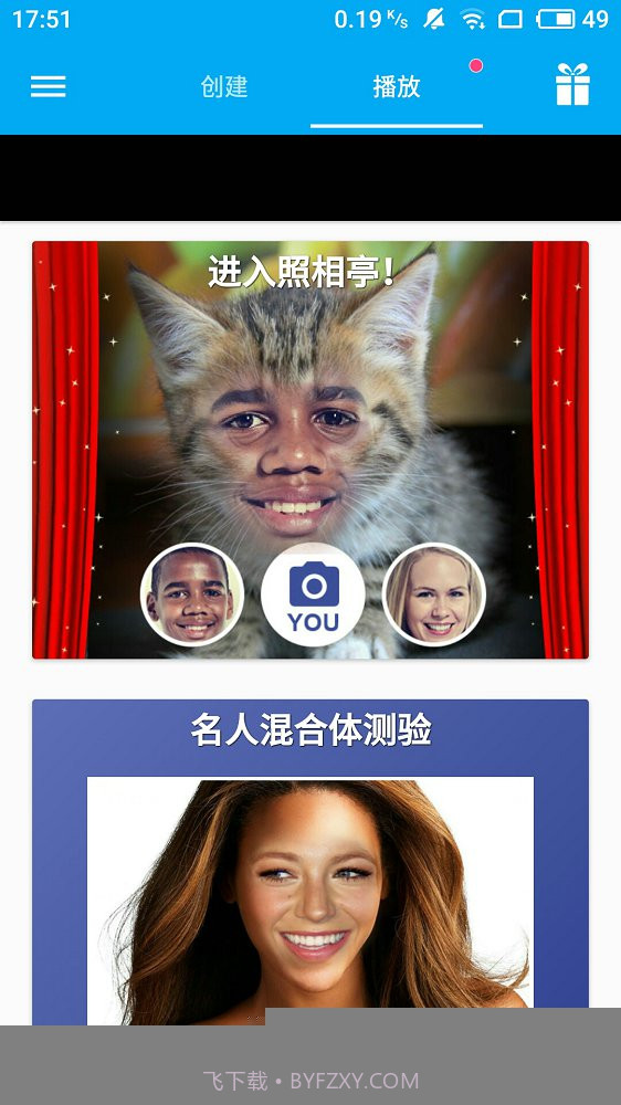 变脸2截图2 变脸2截图2