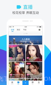 人人网手机版7.6截图1 人人网手机版7.6截图1