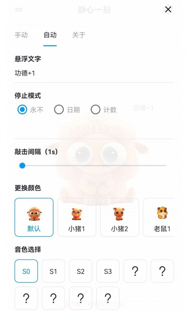 静心一刻截图3 静心一刻截图3