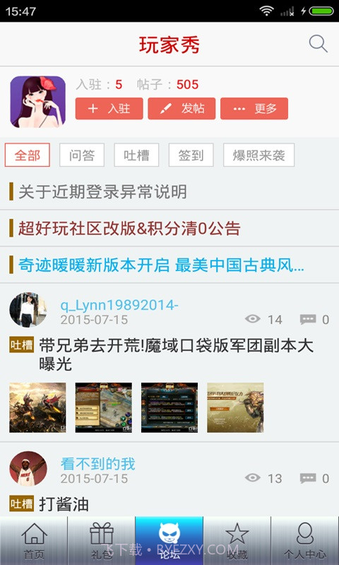 偶像梦幻祭助手截图3