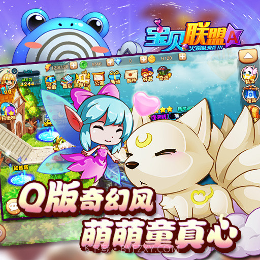 宝贝联盟手机版截图4 宝贝联盟手机版截图4