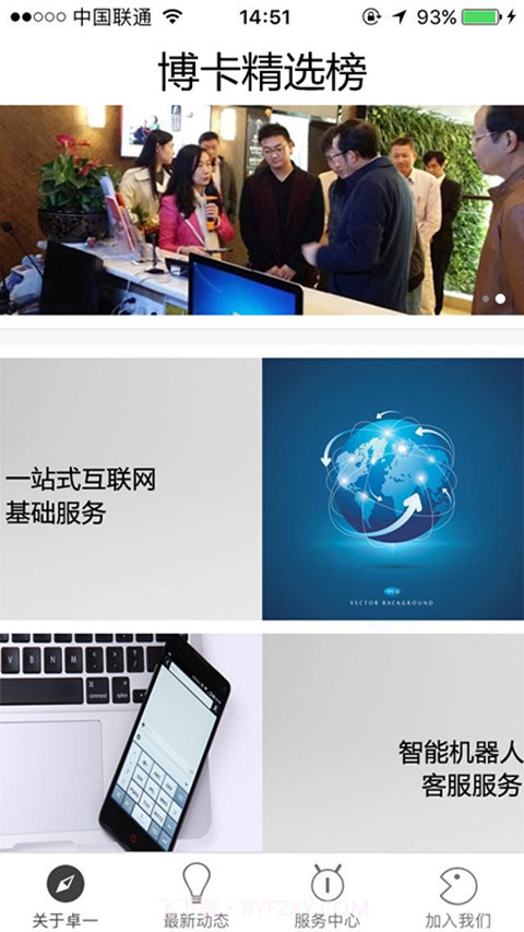 博卡精选榜截图2 博卡精选榜截图2
