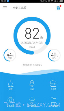 全能工具箱app截图1 全能工具箱app截图1
