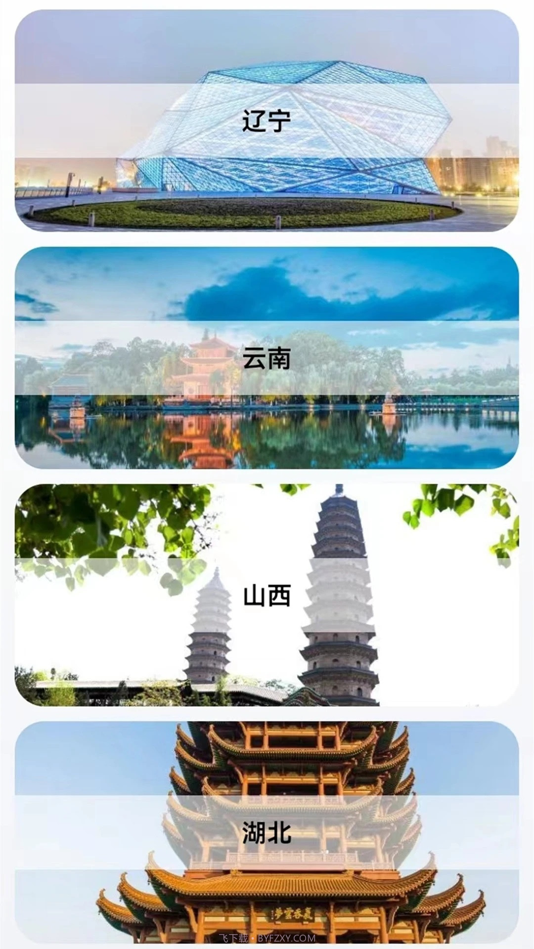 北方街景地图截图3