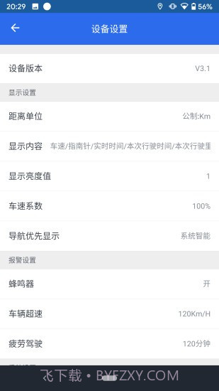 HUD导航截图3 HUD导航截图3