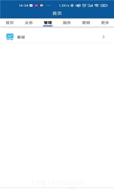 采购供应链协同平台截图3 采购供应链协同平台截图3
