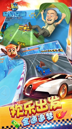 熊出没奇幻空间截图4 熊出没奇幻空间截图4