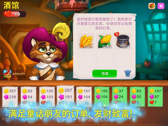 皇家农场截图3 皇家农场截图3