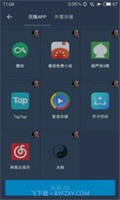 熊猫框架防闪退截图1 熊猫框架防闪退截图1