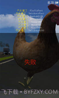 疯狂压路鸡截图1 疯狂压路鸡截图1