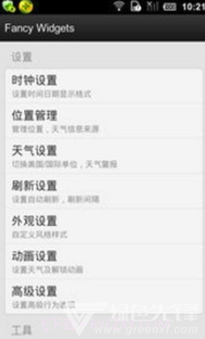 天气时钟插件(桌面特色天气)V4.0.9 安卓正式版截图2 天气时钟插件(桌面特色天气)V4.0.9 安卓正式版截图2