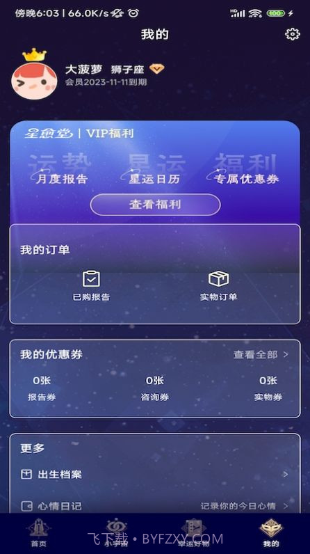 星愈堂截图2 星愈堂截图2