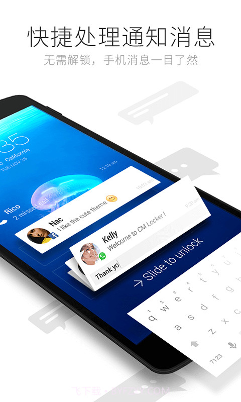 猎豹锁屏大师截图4 猎豹锁屏大师截图4