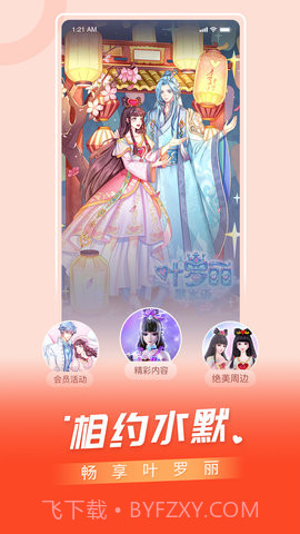 百视TV全新版本截图3