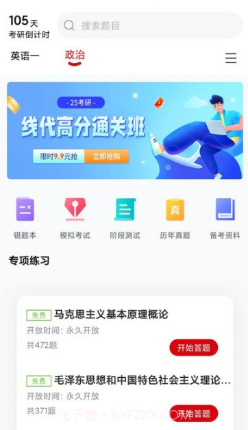 升研教育截图2 升研教育截图2