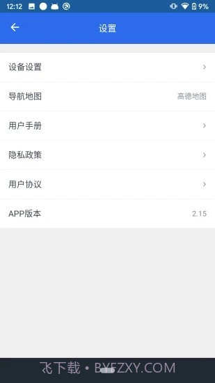 HUD导航截图1 HUD导航截图1