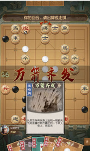全民象棋杀无广告截图1 全民象棋杀无广告截图1